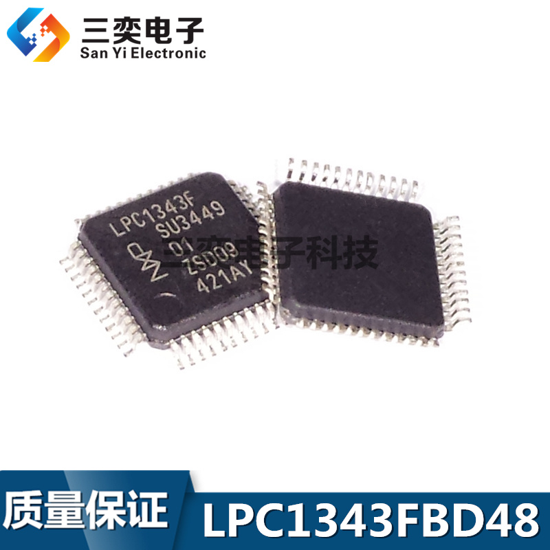 LPC1343FBD48 LPC1343F QFP-48 ARM 微控制器 32KB 原装正品 三奕