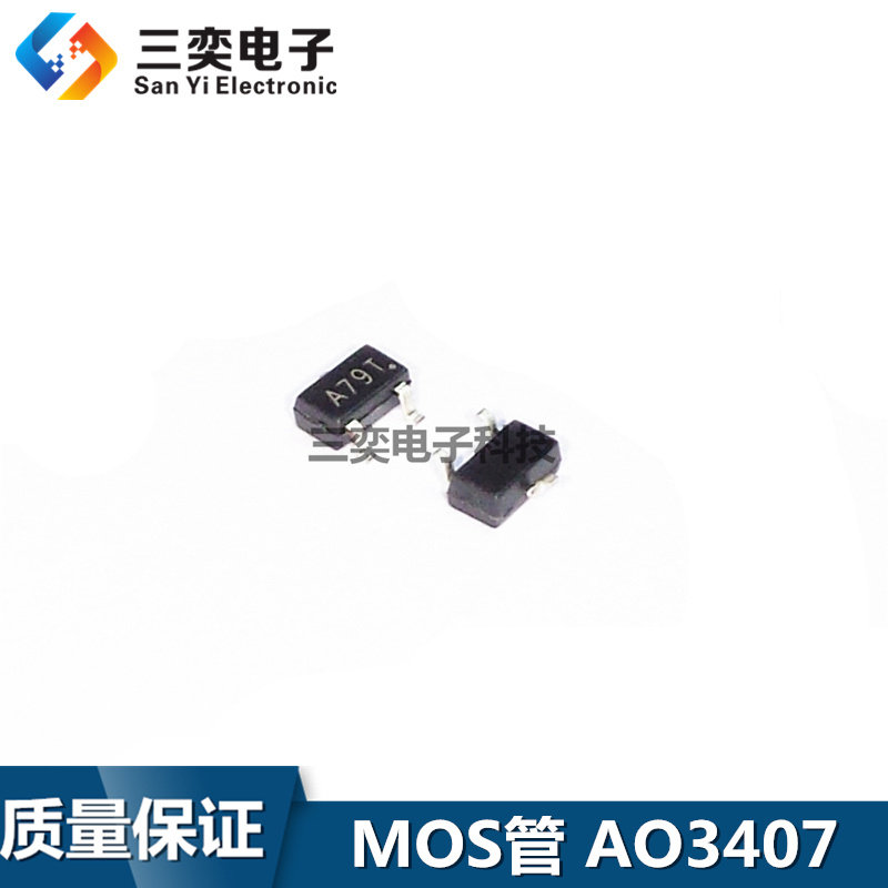 ao3407 ao3407 丝印a79t/a7ga/x73x sot-23 mos场效应管 进口原装