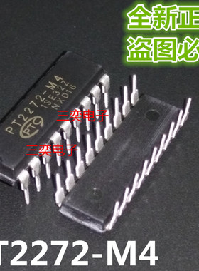 PT2272-M4 DIP-18直插 遥控模块芯片 无线接收IC 全新正品 三奕