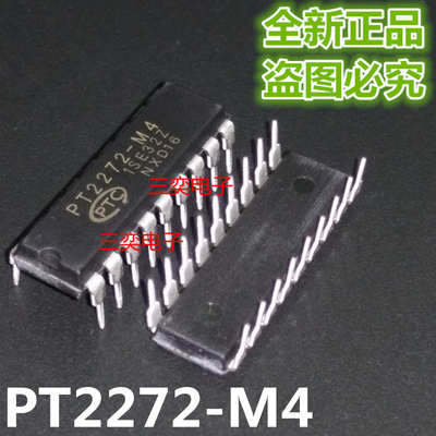PT2272-M4 DIP-18直插 遥控模块芯片 无线接收IC 全新正品 三奕