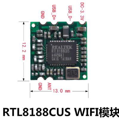MID平板电脑专用WIFI模块 RTL8188CUS USB WIFI 模块IC RL-UM02BS