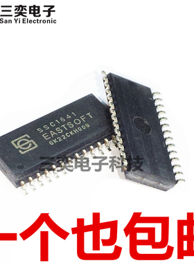 SSC1641 SOP-28贴片 通信控制芯片IC EASTSOFT 原装正品 三奕电子