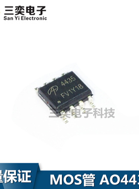 AO4435 FDS4435BZ SI4435 FDS4435 4435B FDS4435A 进口原装MOS管