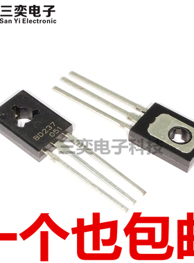 BD237 TO-126 直插 功率晶体管 2A/100V NPN三极管 原装正品 三奕