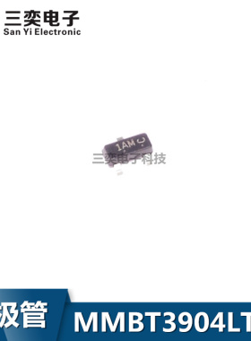 MMBT3904 MMBT3904LT1G 2N3904 丝印1AM SOT-23 贴片三极管 100只