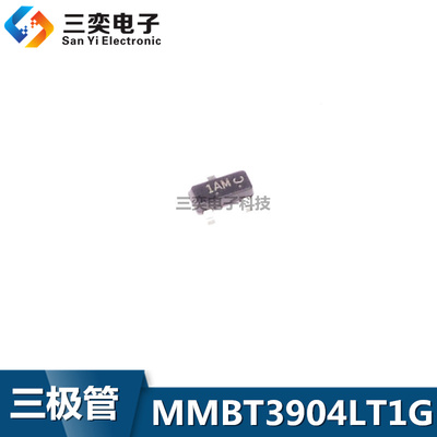MMBT3904 MMBT3904LT1G 2N3904 丝印1AM SOT-23 贴片三极管 100只