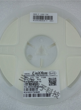 0603贴片电阻12K 精度±1% 5% RF0603-12K-HS 1/10W 丝印123 1202