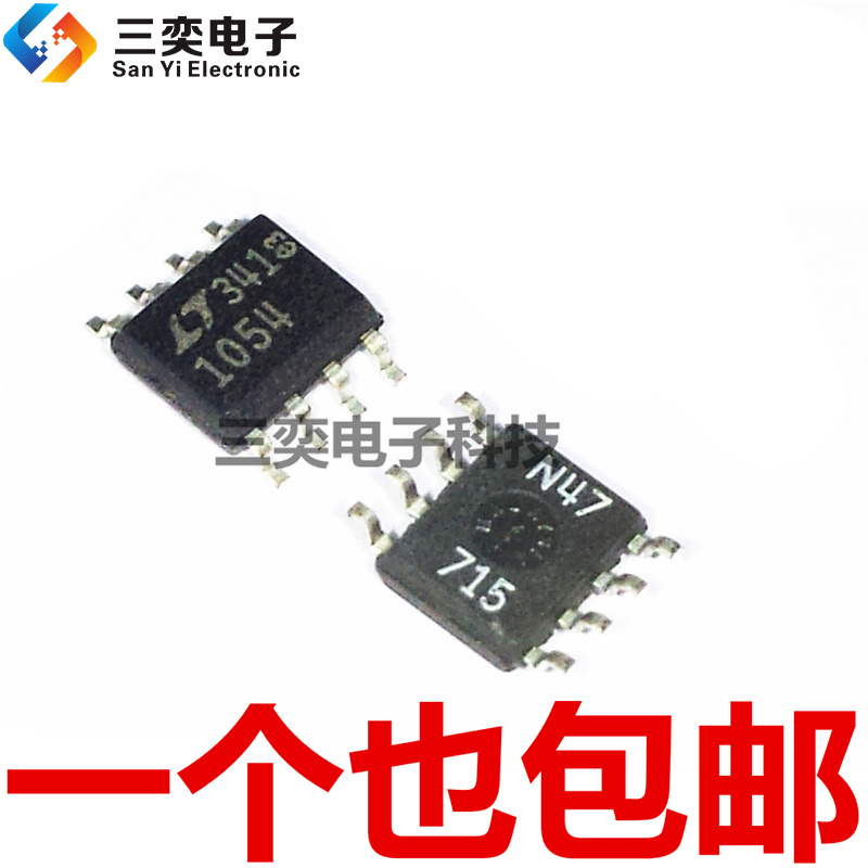 LT1054CS8#TRPBF LT1054IS8 SOP8贴片 电压转换器芯片IC 原装正品