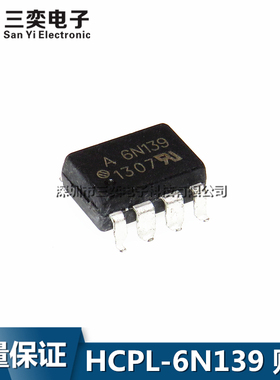 HCPL-6N139-500E 丝印A6N139 贴片SOP8 隔离器 原装正品 三奕电子