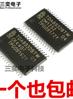 TDA8932BTW/N2 TSSOP-32贴片 液晶电视音频功率放大器IC 原装正品