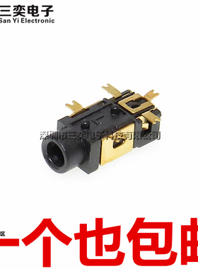 PJ-209 耳机插座 音频插口 2.5MM孔 带柱镀金耐高温 贴片5脚 母座