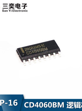 CD4060BM96 兼容HCF4060BM SOP-16贴片 逻辑IC 全新现货 三奕电子