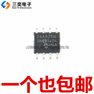 原装正品 24AA256T-I/SN 可编程只读存储器 SOP-8 贴片 1.8V 芯片