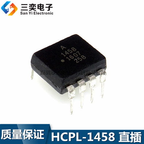 HCPL-1458 丝印A1458 DIP-8 直插 光电耦合器 HCNW-1458 原装正品