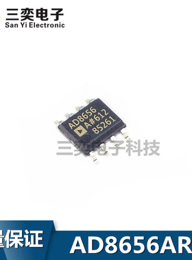 AD8656ARZ-REEL7 AD8656AR 8656A SOP-8贴片 精密放大器 原装正品