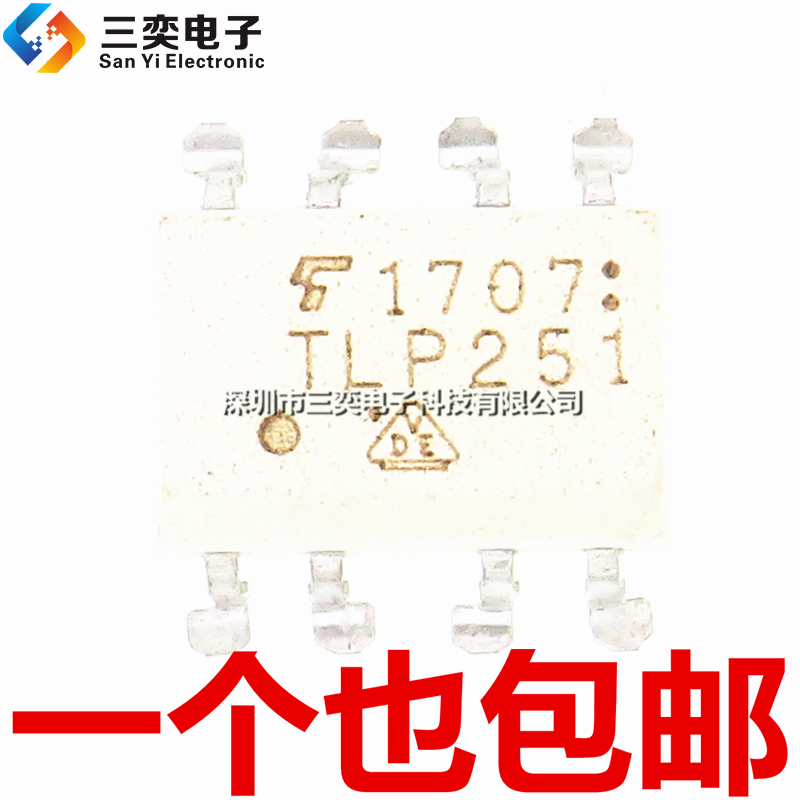 原装正品 TLP251 SOP-8贴片 高速光电耦合器 隔离器芯片 三奕电子