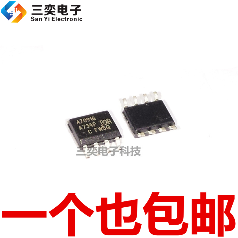 A7091G AUIPS7091G AUIPS7091GTR SOP-8贴片 开关芯片IC 原装正品