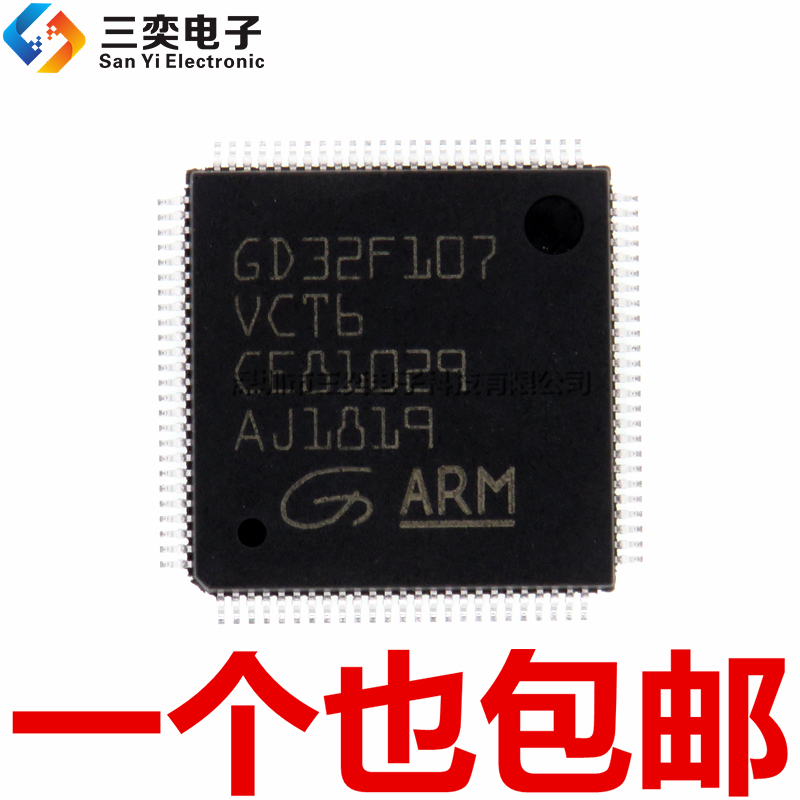 原装正品 GD32F107VCT6 替代STM32F107VCT6 微控制器芯片 LQFP100