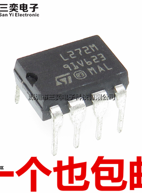 原装正品 L272M 放大器芯片 DIP-8 直插 电源集成电路IC 电子配单