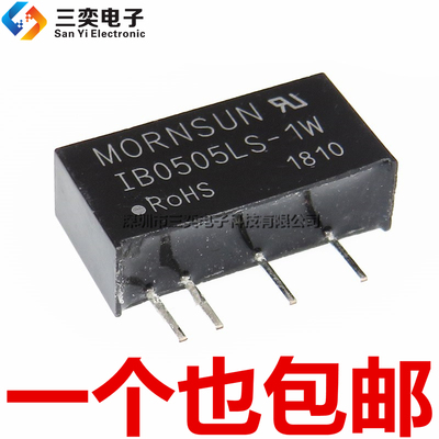 原装正品 IB0505LS-1W 稳压电源模块 5V转5V DC-DC 稳压 隔离模块
