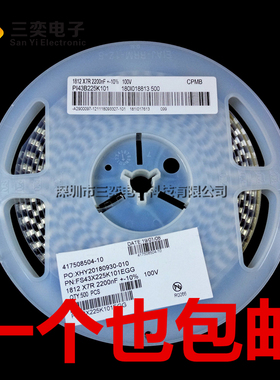 1812 2.2UF 耐高压100V 225K 2200NF X7R 精度±10% 贴片陶瓷电容