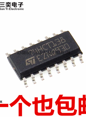 原装正品 74HCT138 74HCT138D SN74HCT138DR M74HCT138RM13TR贴片