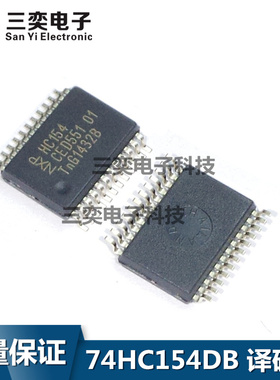 74HC154DB 丝印HC154 SSOP-24贴片 线译码器/多路分解器 原装正品