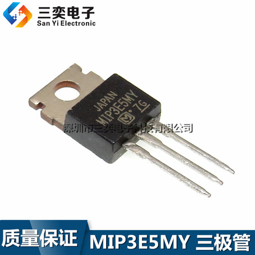 MIP3E5MY  松下电源板管子 直插三极管 TO-220 原装正品 三奕电子