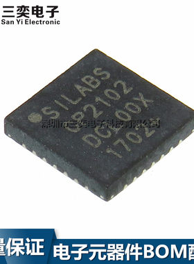 CP2102-GMR QFN-28 USB转串口模块芯片 桥接控制器 全新正品 三奕