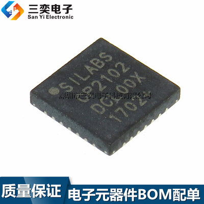 CP2102-GMR QFN-28 USB转串口模块芯片 桥接控制器 全新正品 三奕