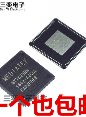 MT7628NN/A QFN156 无线WIFI路由器主控芯片 原装正品IC 三奕电子