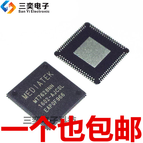 MT7628NN/A QFN156 无线WIFI路由器主控芯片 原装正品IC 三奕电子
