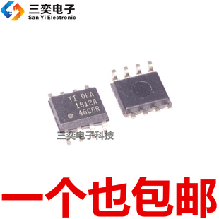 OPA1612AIDR OPA1612AID OPA1612A SOP8贴片IC TI音频放大器 全新
