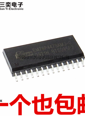 原装正品 EM78P447SAMJ-G 贴片SOP20 台湾义隆EMC 单片芯片机 SAM