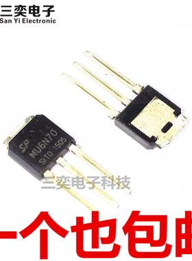 MU6N70  HFU6N70U U6N70U FQU6N70C TO-251 MOS场效应管 原装正品