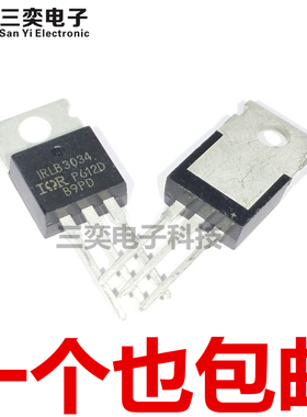 IRLB3034 IRLB3034PBF TO220 MOS场效应管 40V 全新现货 三奕电子