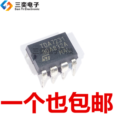 TDA7231 TDA7231A DIP-8直插 1.6W音频功率放大器芯片IC 原装正品