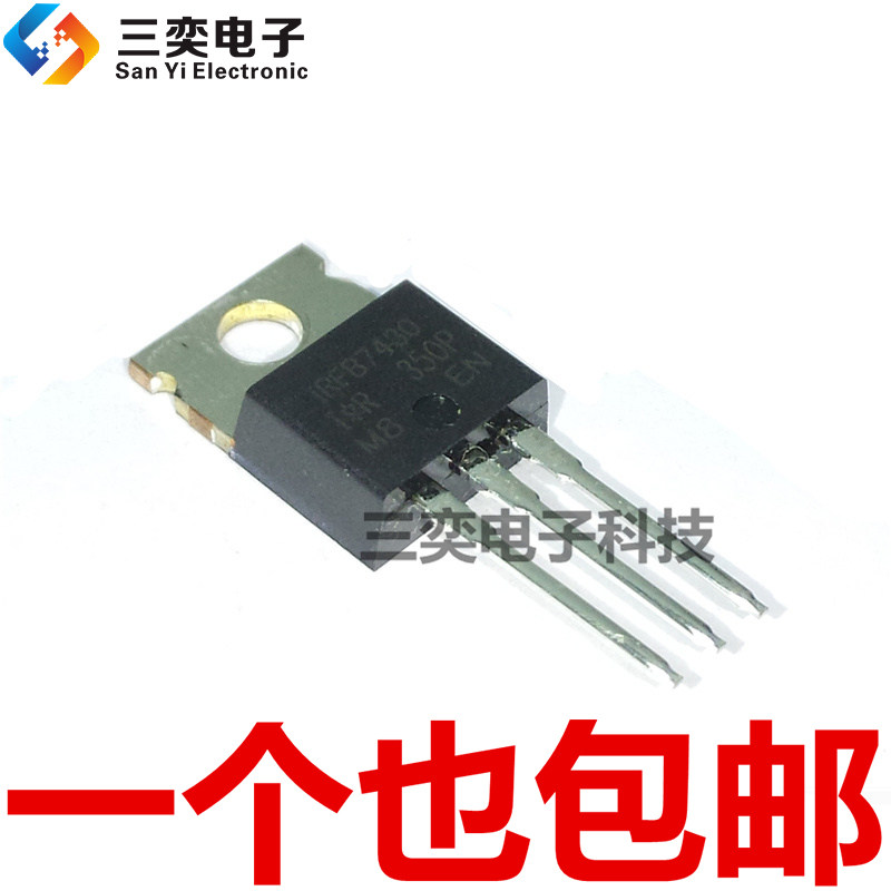 IRFB7430 IRFB7430PBF TO220直插 MOS场效应管 原装正品 三奕电子 - 实物图