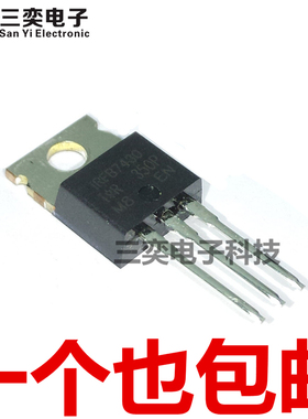 IRFB7430 IRFB7430PBF TO220直插 MOS场效应管 原装正品 三奕电子