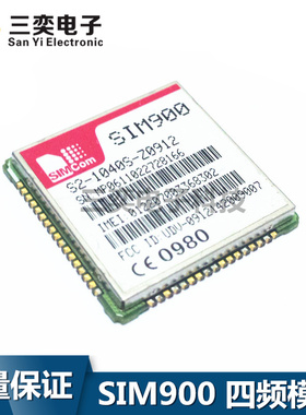 三奕 SIM900模块 四频 全球通用版 GPRS GSM模块 可议价 全新原装