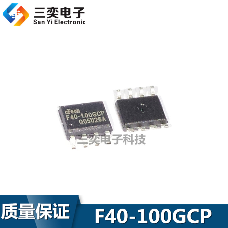 F40-100GCP 直拍 EN25F40-100GCP FLASH闪存存储器 全新正品 三奕