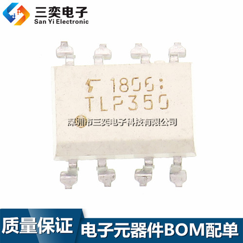 原装正品 TLP350(TP1,F) 光电耦合器 SOP-8贴片 IGBT驱动隔离光耦