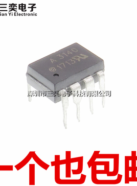 原装正品 A3140 HP3140 HCPL-3140-000E DIP8直插 光电耦合隔离器
