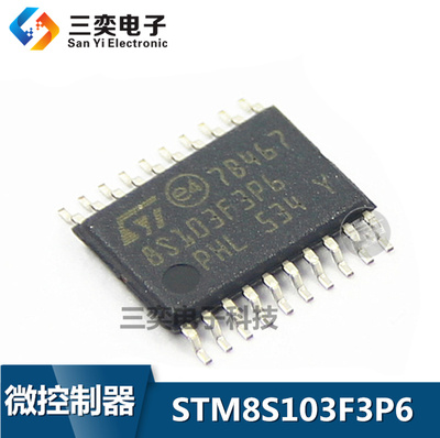 STM8S103F3P6TR 8S103F3P6 8位微控制器 TSSOP20 贴片IC 全新正品