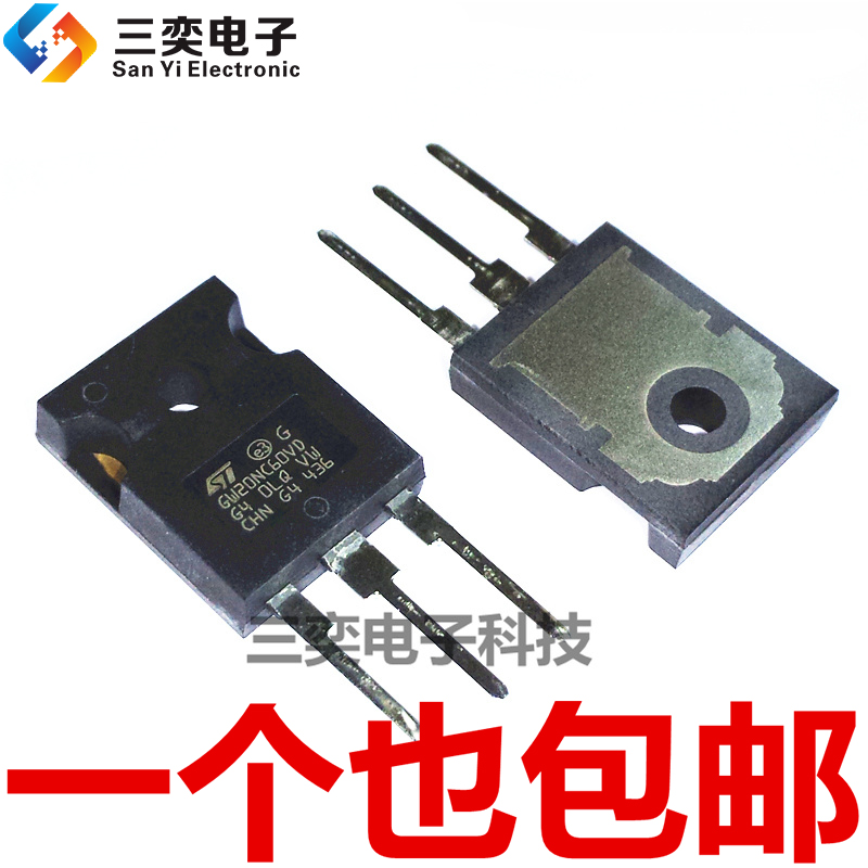 GW20NC60VD STGW TO-247 IGBT功率管 场效应管 原装正品 三奕电子