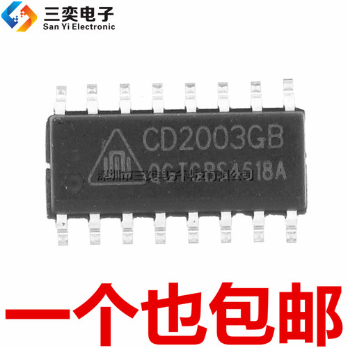 cd2003驱动接收器贴片集成ic