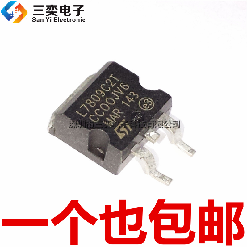 L7809C2T L7809CD2T L7809CV TO-263 贴片 三端稳压管IC 原装正品