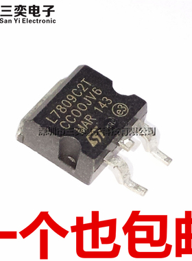 L7809C2T L7809CD2T L7809CV TO-263 贴片 三端稳压管IC 原装正品