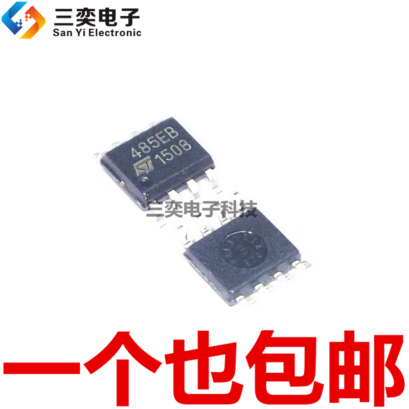 ST485EBDR 485EB RS485 缓冲器和线路驱动器IC 原装正品 三奕电子