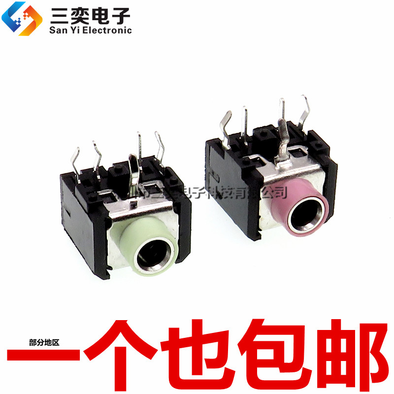 PJ-306 浅绿色粉色 耳机插座3.5MM耳机插座 双声道插座立体声插座图片